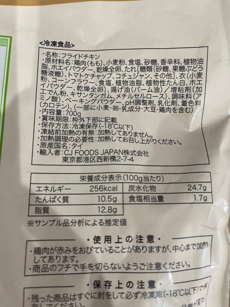 ヤンニョムチキンの材料です。