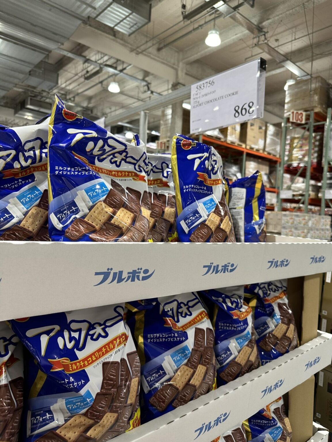 【コストコ】アルフォートは74個入りでお得（2024） | トコトコあけみん
