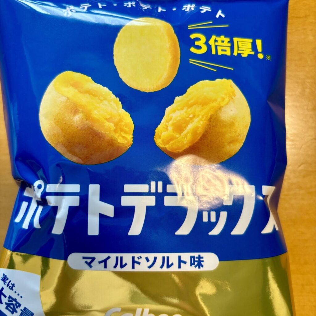 カルビーポテトデラックスマイルドソルト味のパッケージ前面を撮った画像