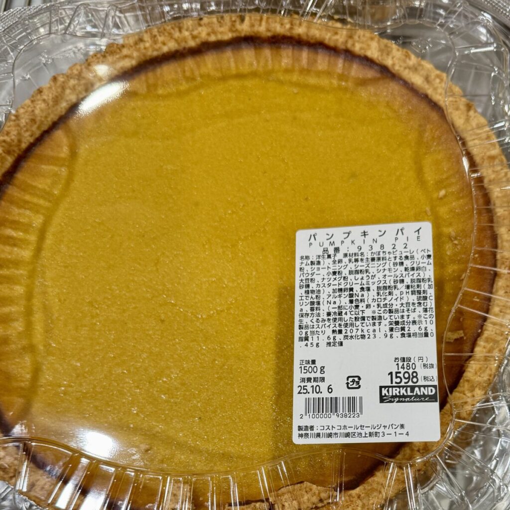 2025年秋に販売されたパンプキンパイのパッケージ上面を撮った画像