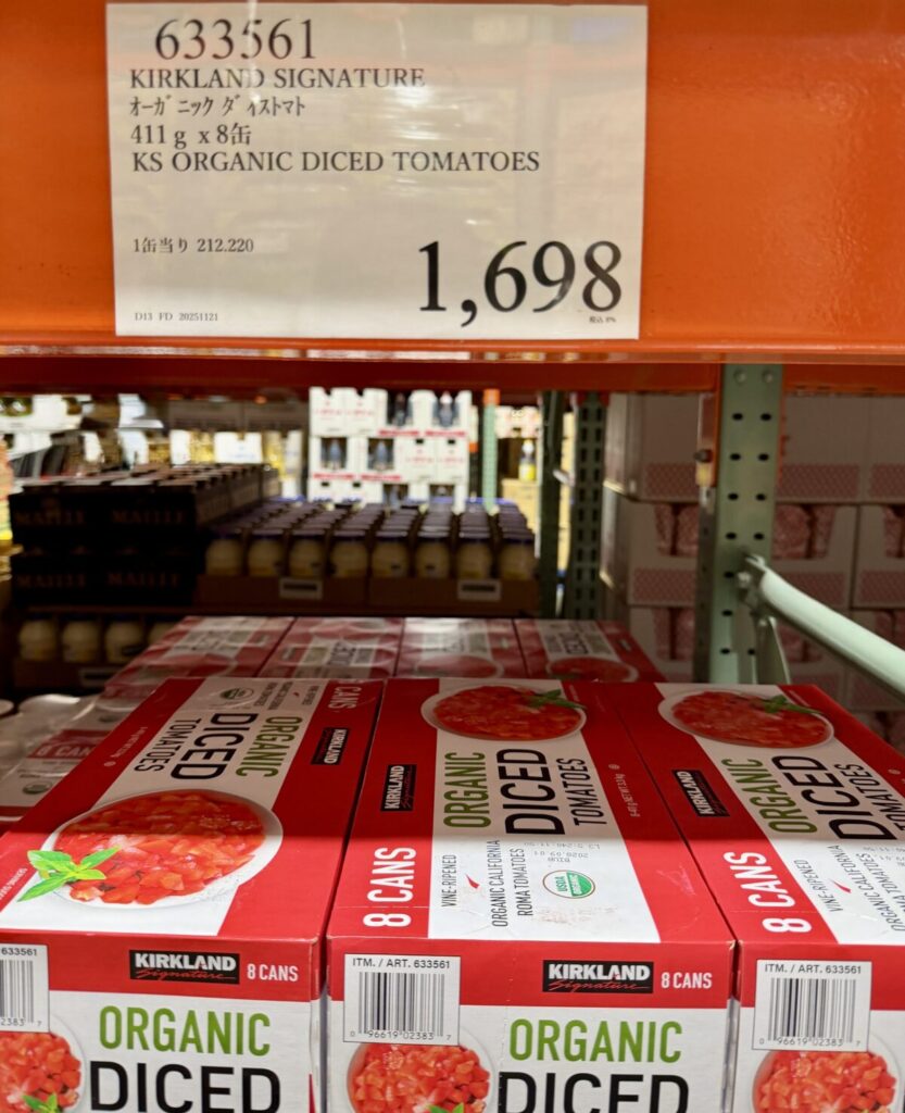 2026年2月購入のORGANIC DICED TOMATOESは1,698円であることを示す画像