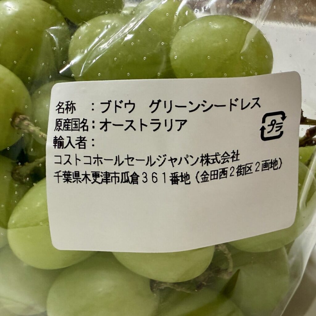コストコのグリーンシードレスグレープの原産国がかかれているシールを撮った画像