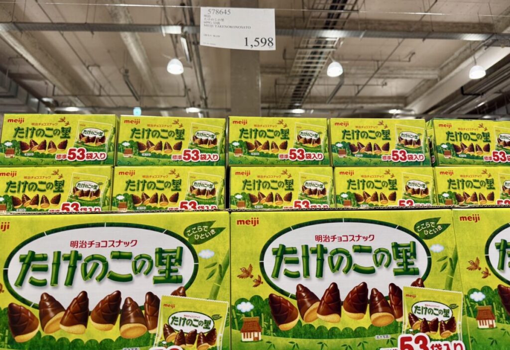 たけのこの里がコストコ店内に陳列されている画像