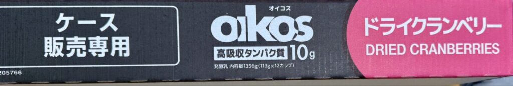 コストコのオイコスドライクランベリーの箱の側面を撮った画像