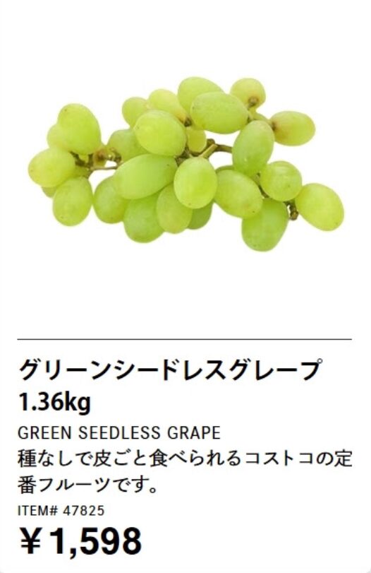 グリーンシードレスグレープの特売の画像