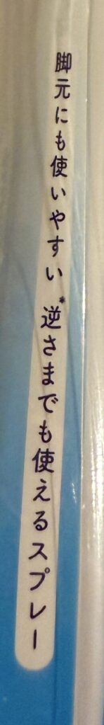 はだまもミスト虫よけスプレーの側面パッケージを撮った画像