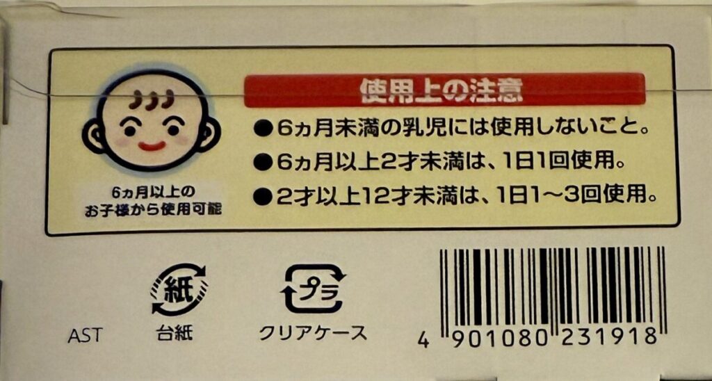 はだまもミスト虫よけスプレーのパッケージ裏面を撮った画像