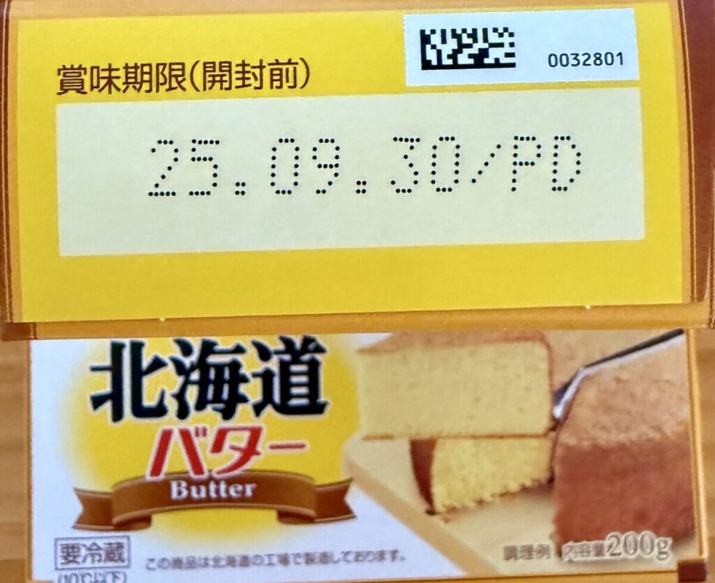 明治の無塩バターの賞味期限が分かる画像