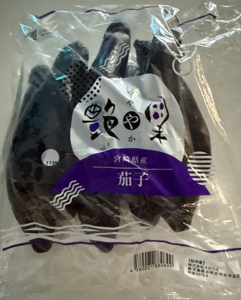 茄子をパッケージ上面から撮った画像