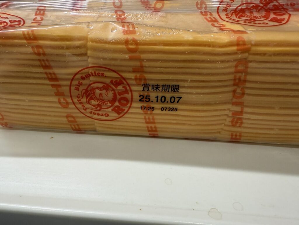 チェダースライスチーズを側面から撮った画像