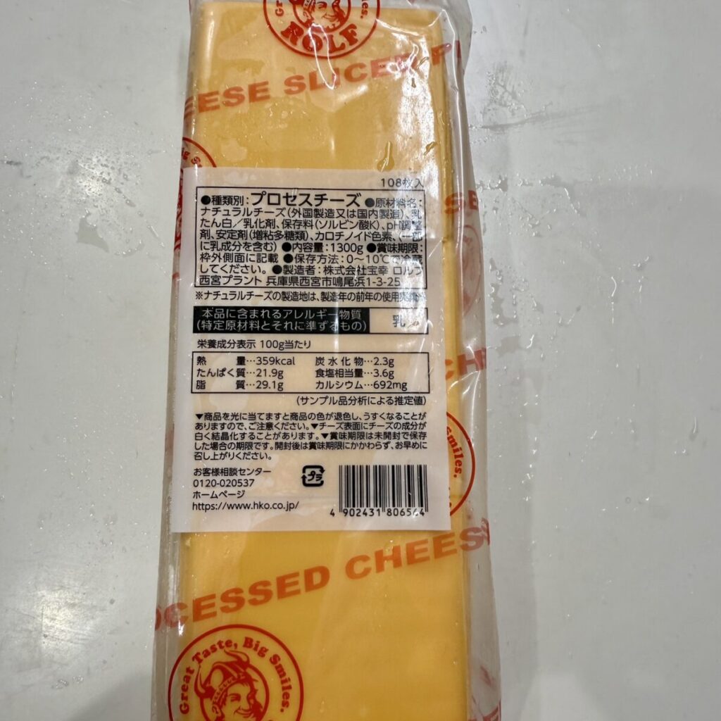 コストコのチェダーチーズの裏面を撮った画像