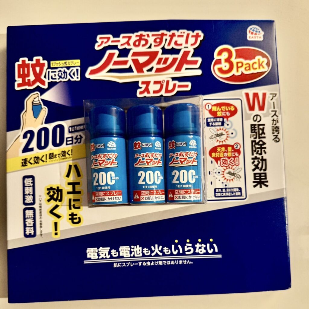 アースノーマットを上面から撮った画像