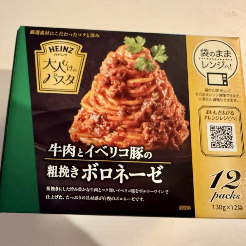 コストコの大人むけボロネーゼを上から撮った画像
