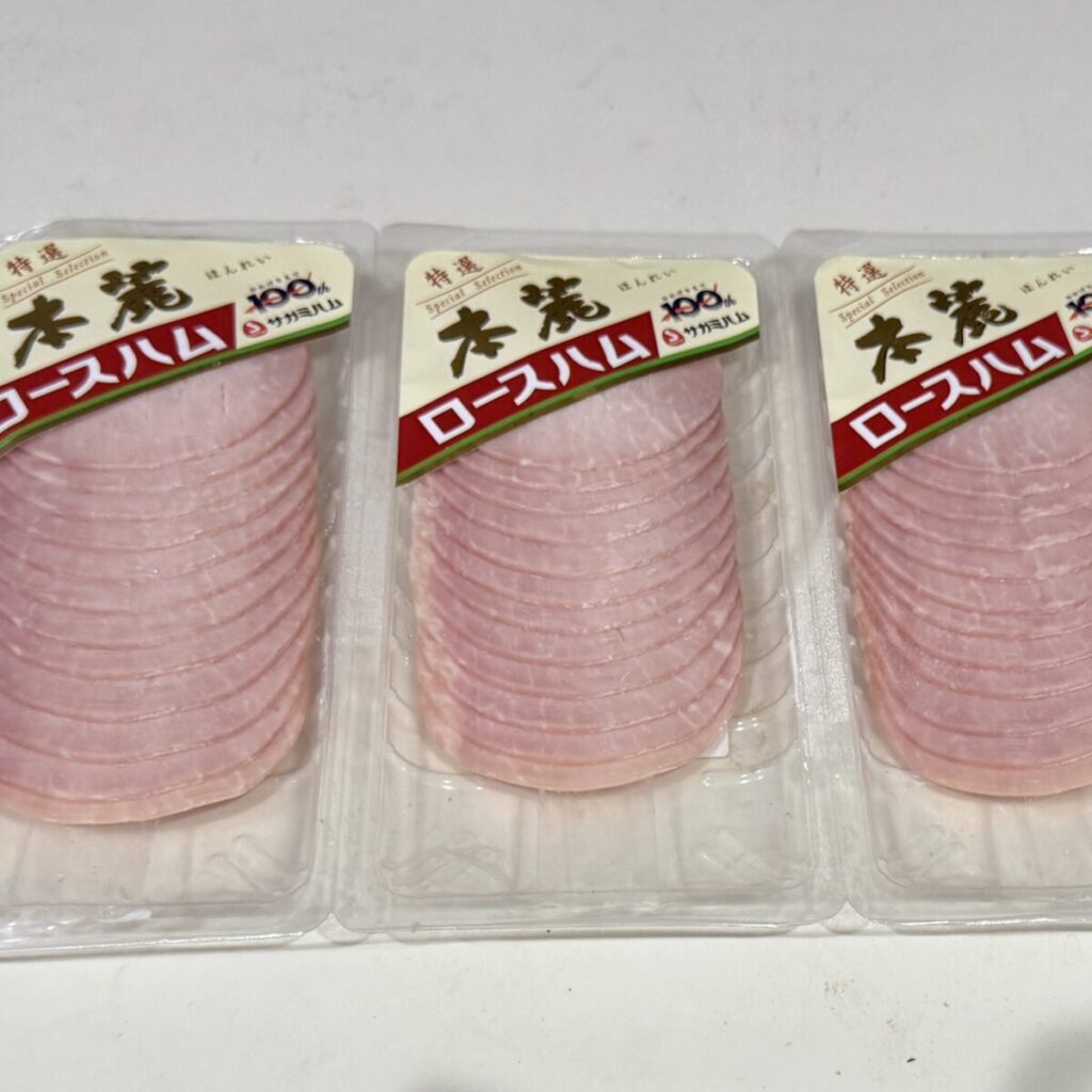 コストコの本麗ロースハムを上から撮った画像