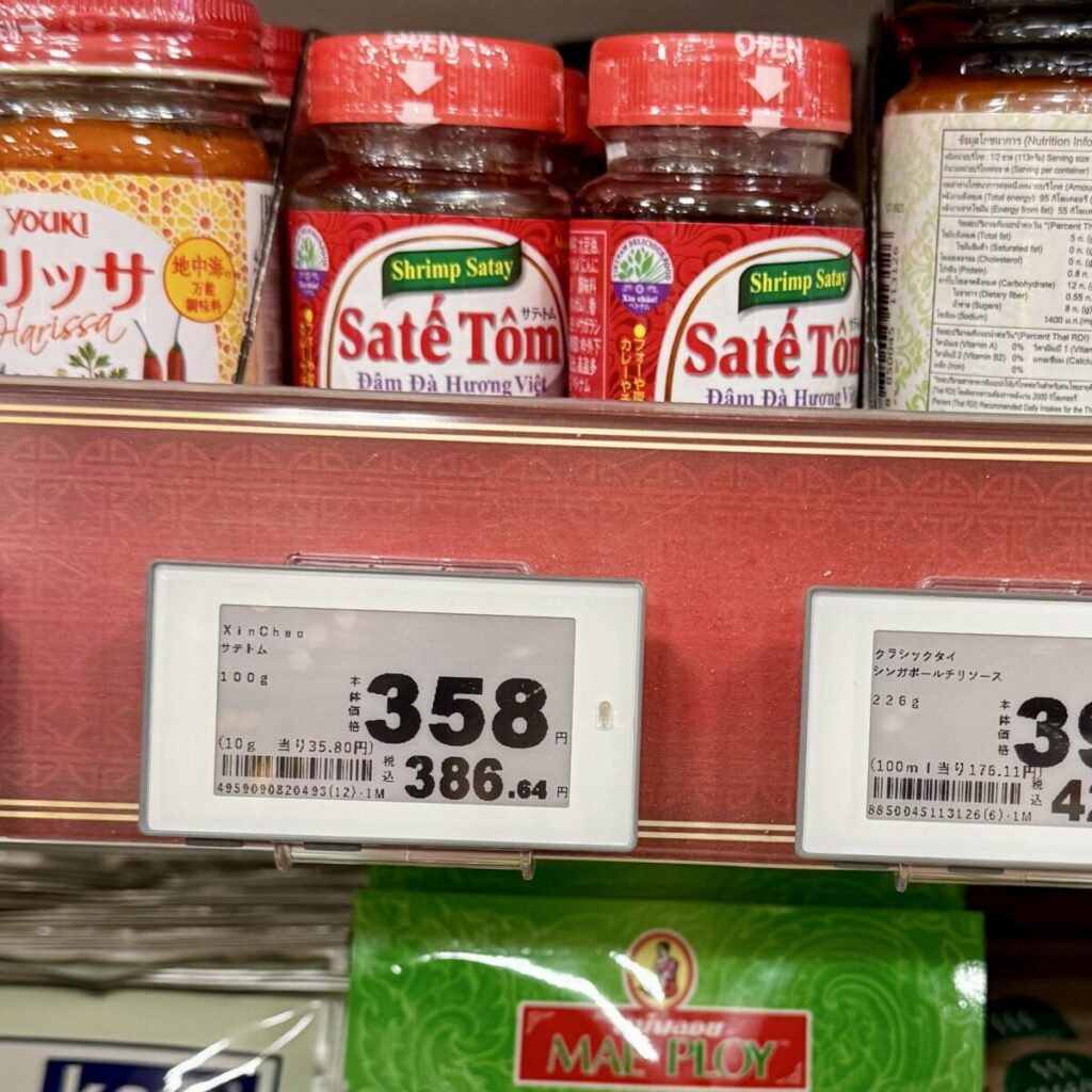 サテトムがライフの店内に陳列されている画像