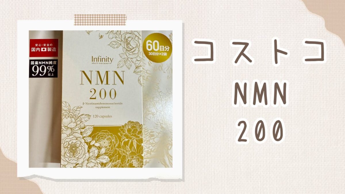 NMN ビクトリーロード 30000 サプリ 3点まとめ 賞味期限25.03
