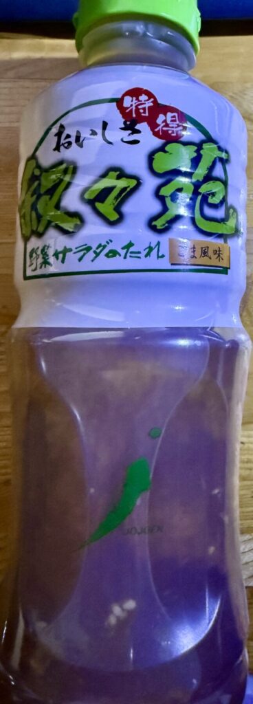 コストコの叙々苑サラダドレッシングのパッケージ前面を撮った画像