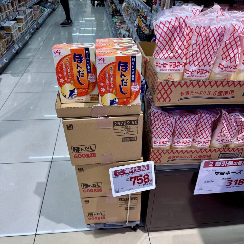 近所のスーパーで販売されている600g入りのほんだしを撮った画像
