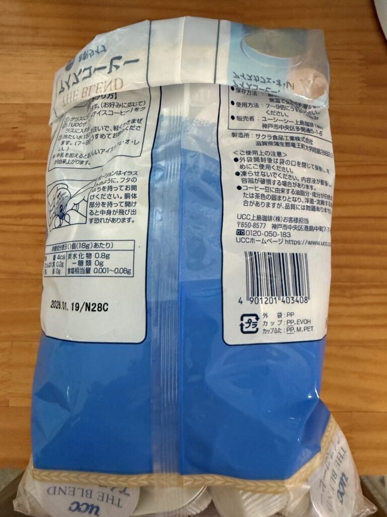 UCCブレンドアイスコーヒー無糖のパッケージ裏面を撮った画像