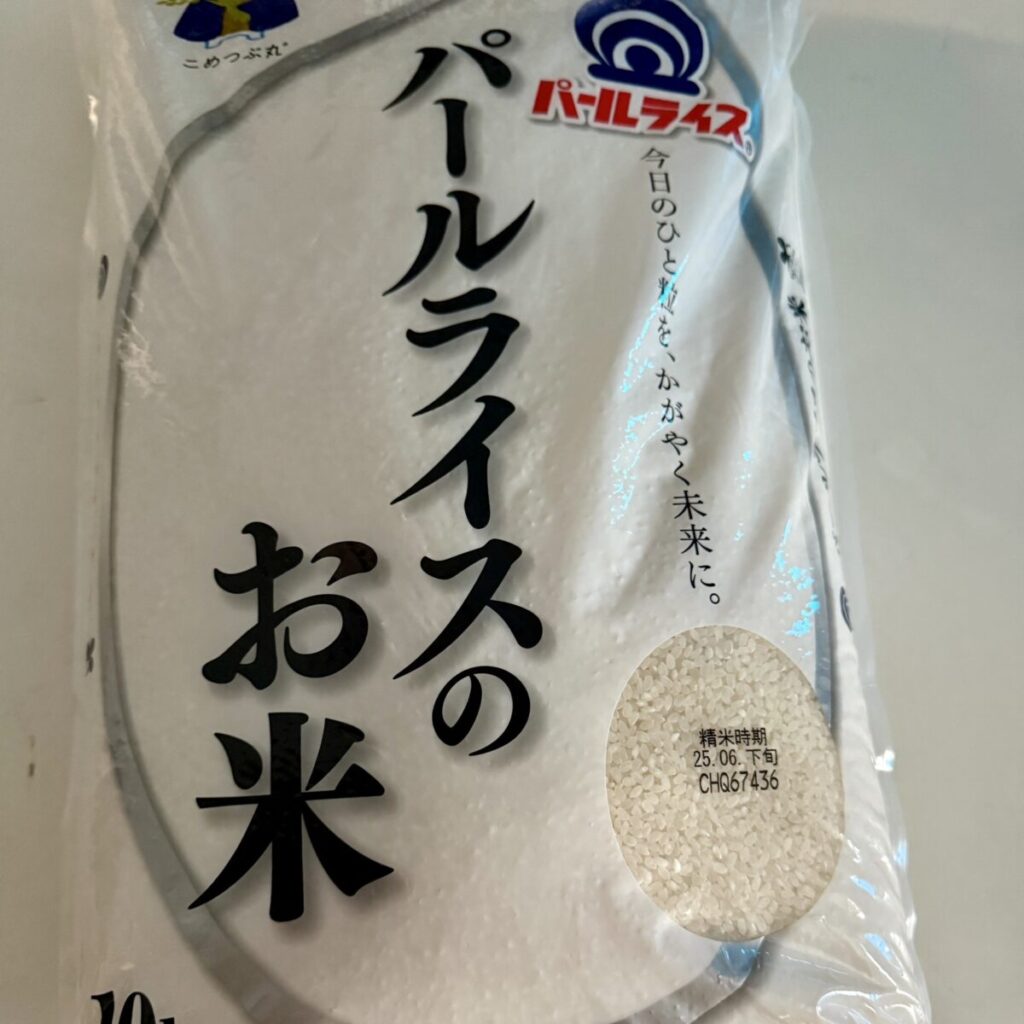 パールライスのパッケージ前面を撮った画像