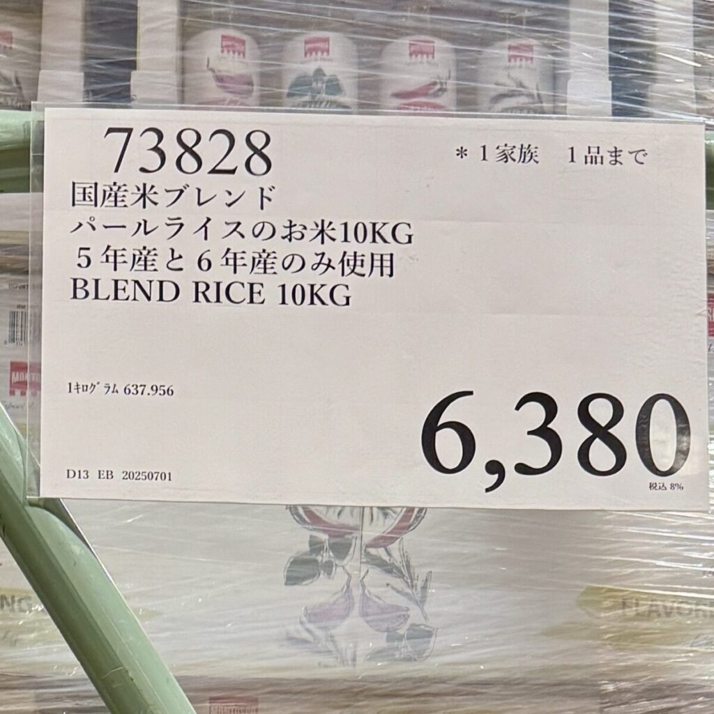 パールライスのコストコのPOPを撮った画像