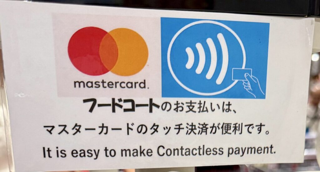 コストコのフードコートがマスターカードのタッチ決済ができるようになったことを示す画像