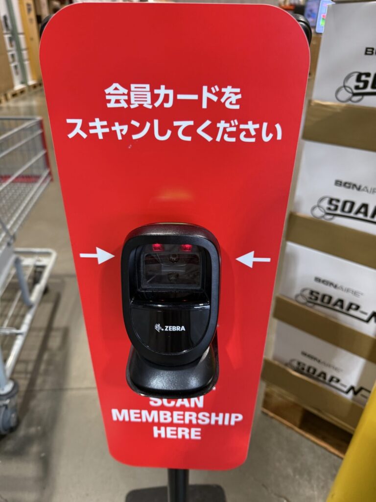 コストコの入り口に置いてあった機械を撮った画像
