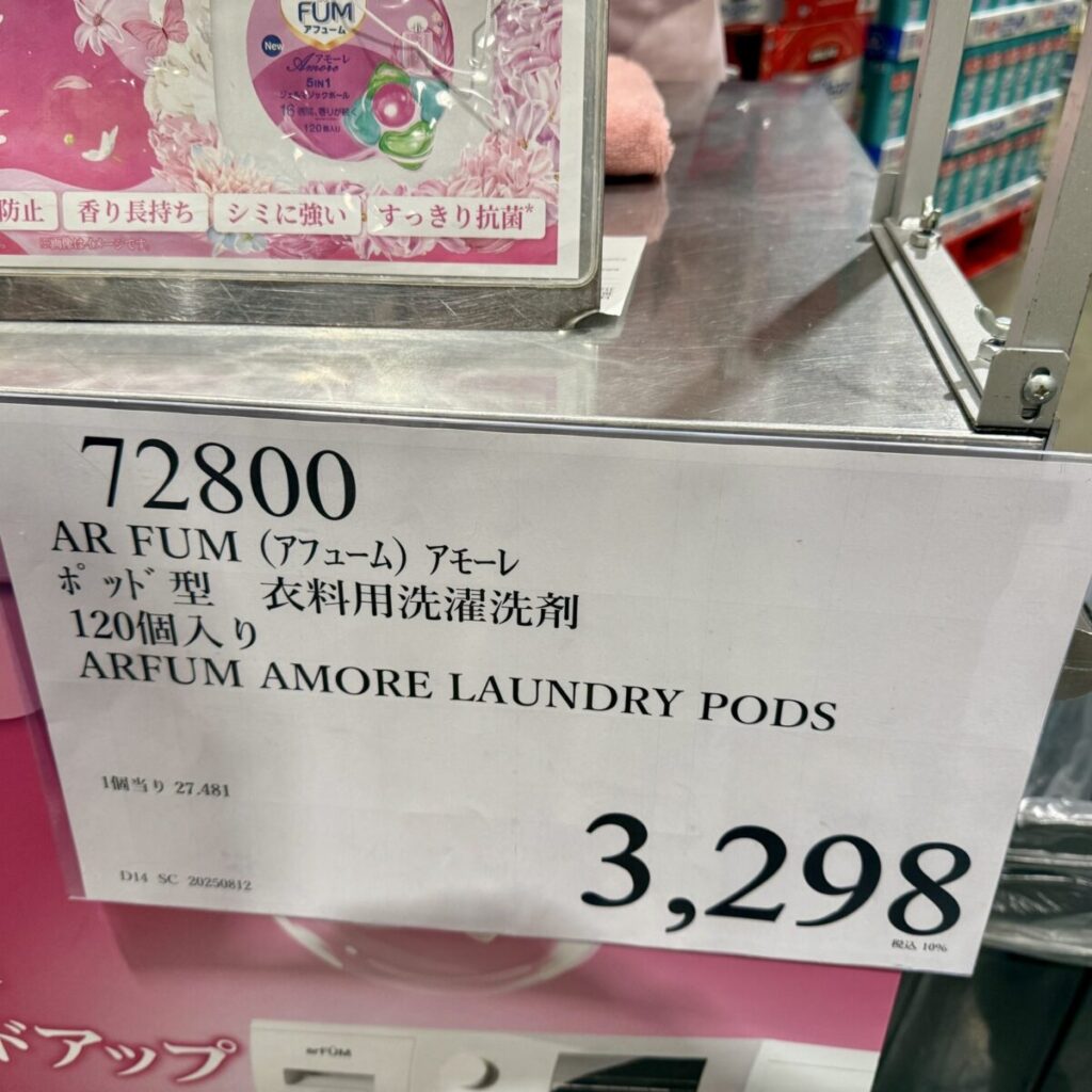 アフューム アモーレのコストコ店内のPOPを撮った画像
