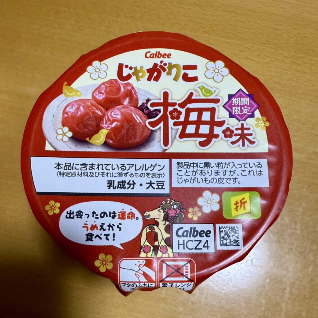 じゃがりこ梅味のキャラクター梅子が分かる画像