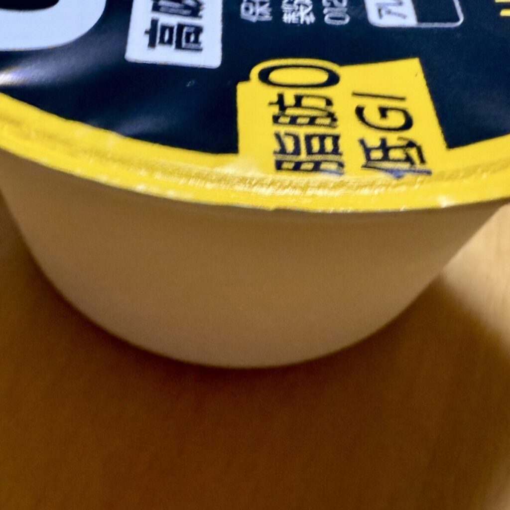 オイコスリフレッシュレモンの新パッケージを横から撮った画像