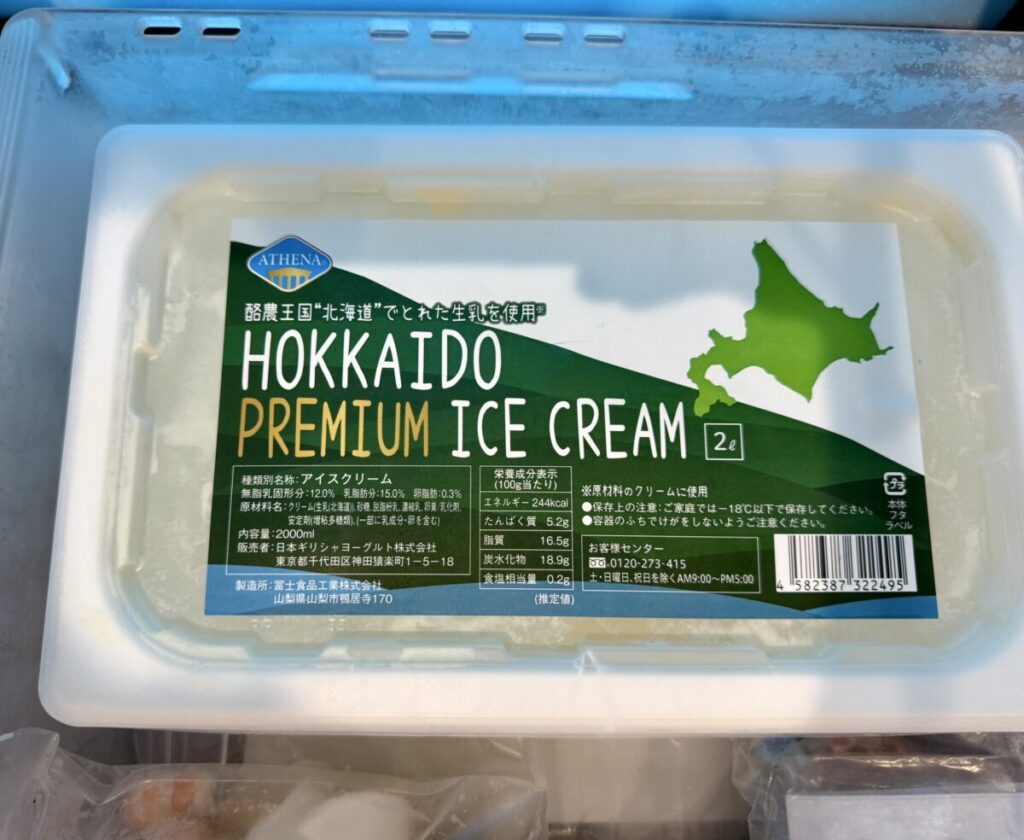 北海道プレミアムアイスのパッケージ上面を撮った画像