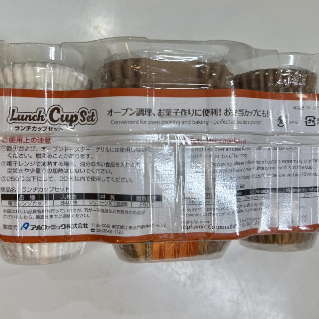 コストコのランチカップセットのパッケージ裏面を撮った画像