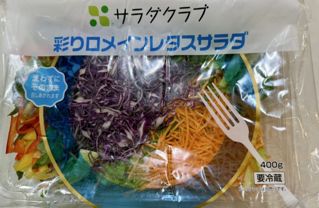彩りロメインレタスのパッケージ上面を撮った画像