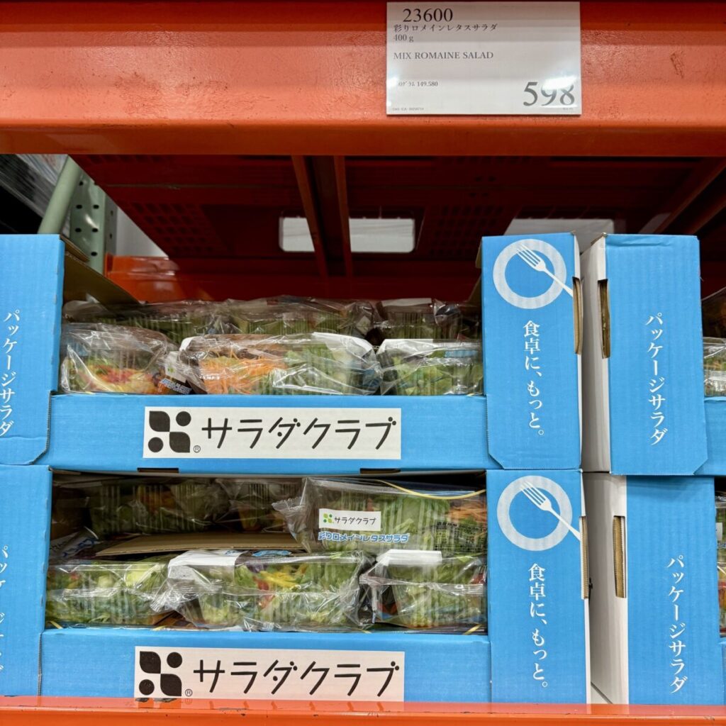 彩りロメインレタスサラダがコストコ店内に陳列されている画像