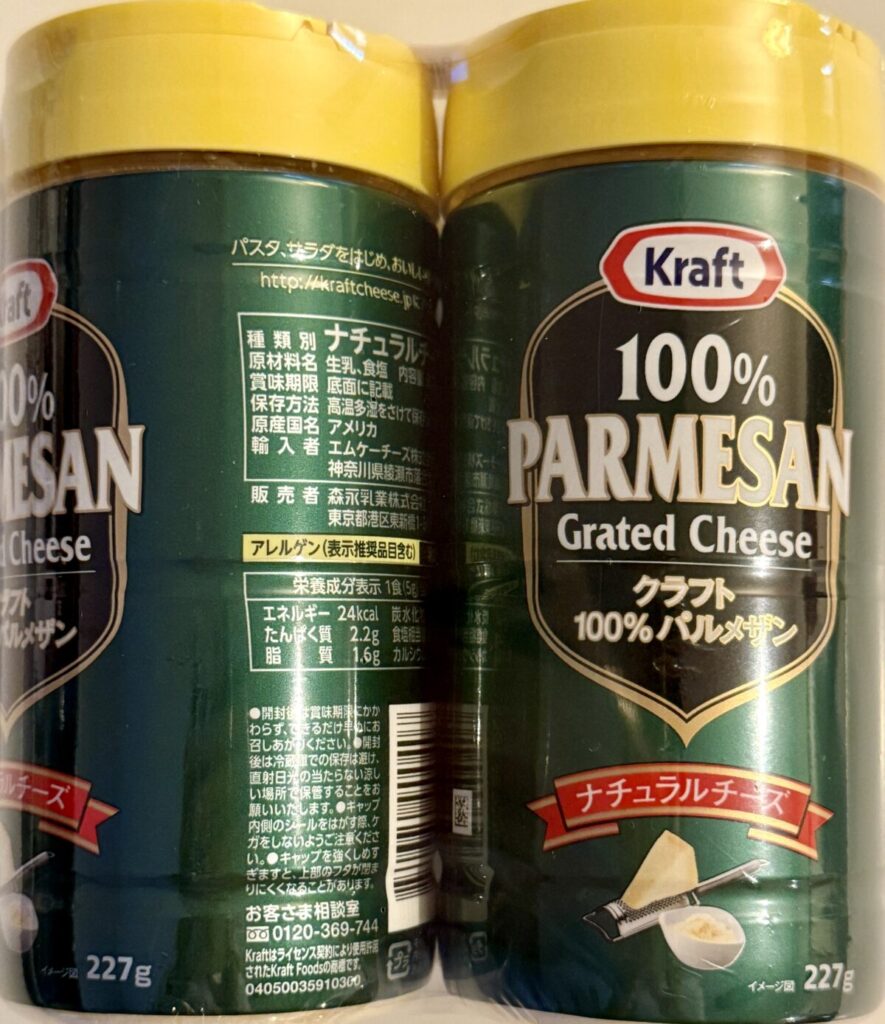 クラフト パルメザンチーズ 227gが2本セットあることを示す画像