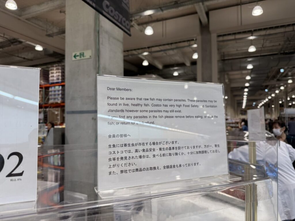 コストコの秋鮭にアニサキスがいたときの対応について書かれているプレートを撮った画像