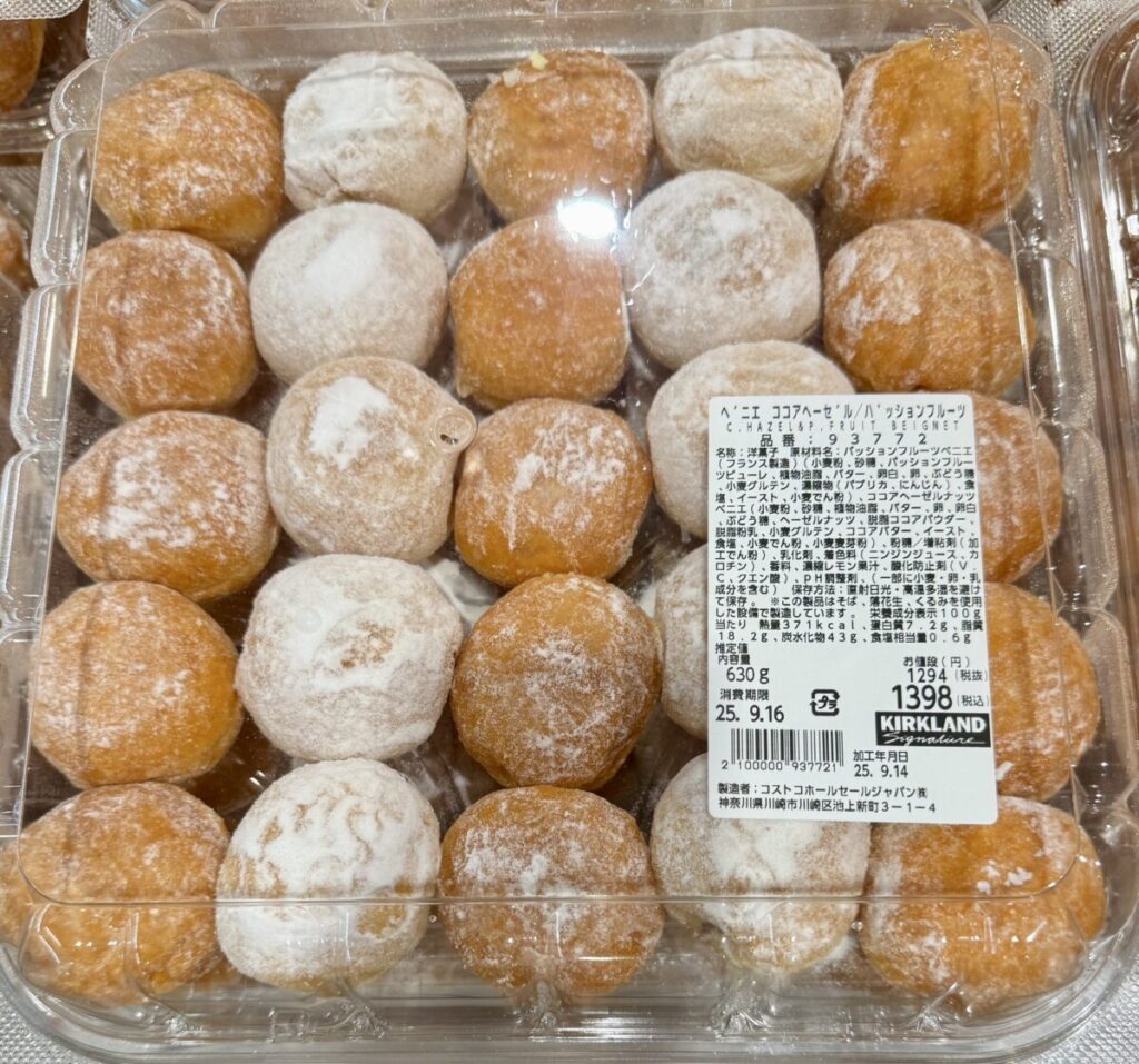 ベニエ ココアヘーゼル/パッションフルーツを上から撮った画像