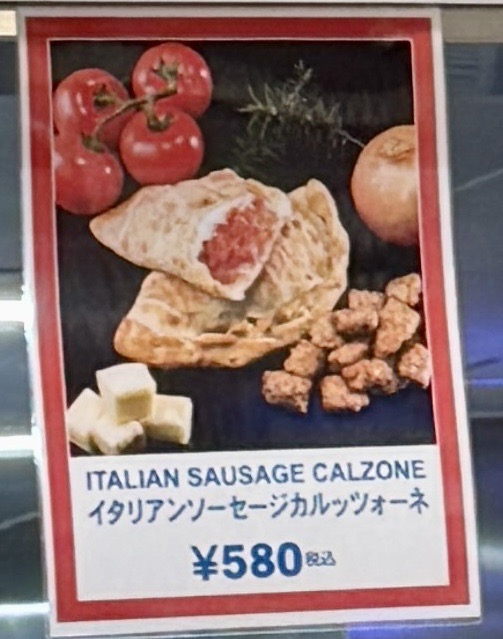 コストコフードコートのイタリアンソーセージカルッツォーネのPOPを撮った画像