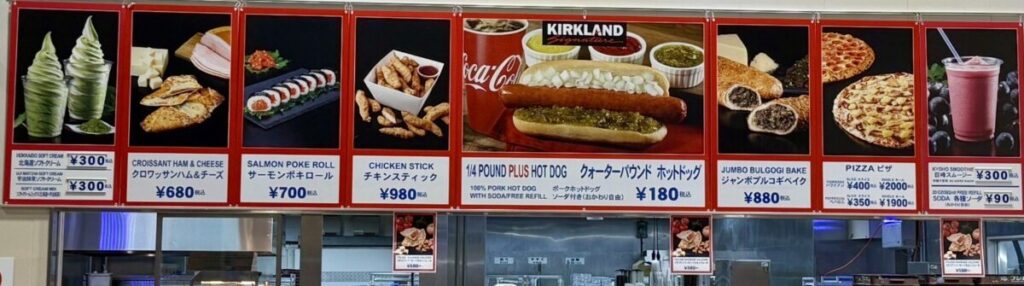 コストコのフードコートのメニューを撮った画像