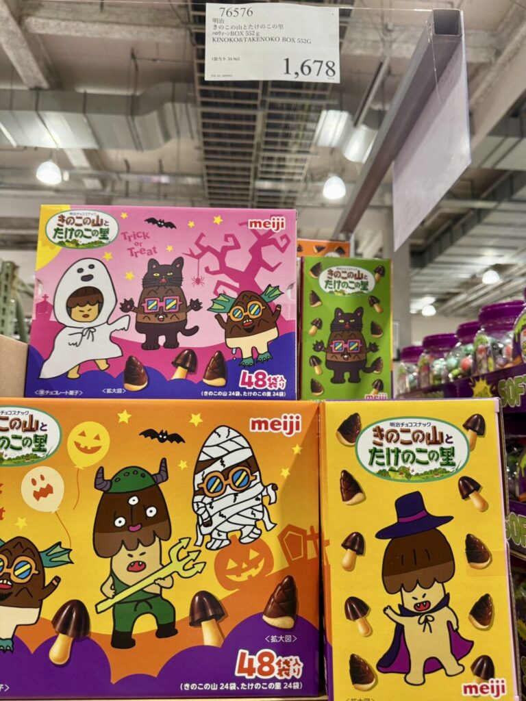 明治きのこの山とたけのこの里ハロウィンBOX 552gがコストコ店内に陳列されている画像