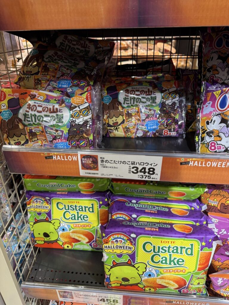 近所のスーパーでハロウィン仕様のきのこの山とたけのこの里が大袋で近所のスーパーで販売されているところを撮った画像