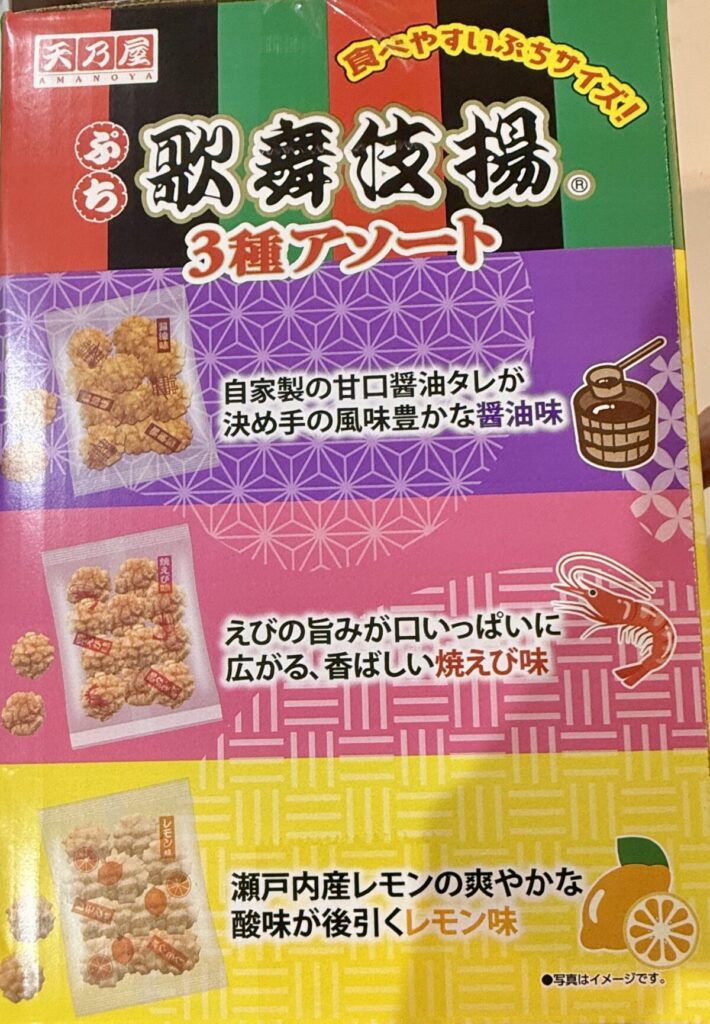ぷち歌舞伎揚げ アソート3種 60袋入のパッケージ側面を撮った画像