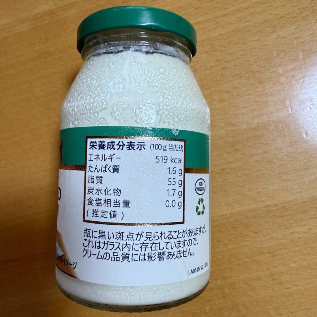 デボンクリームのクロテッドクリームの栄養成分表示が分かる画像