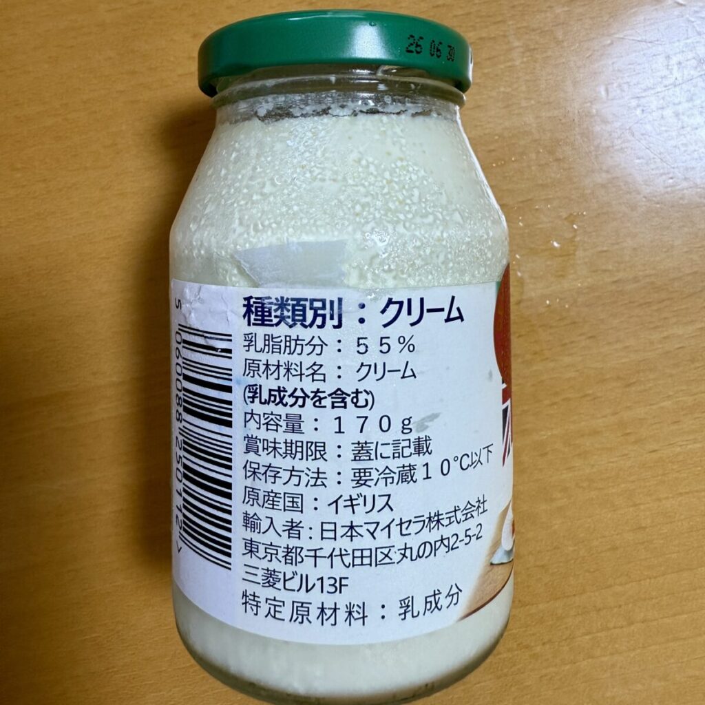 デボンクリームのクロテッドクリームのパッケージ側面を撮った画像