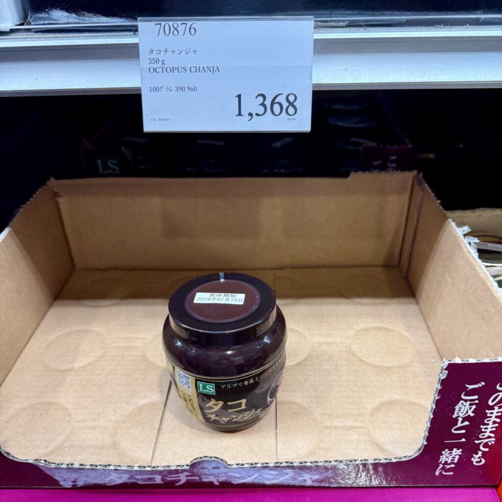 タコチャンジャがコストコ店内に陳列されている画像