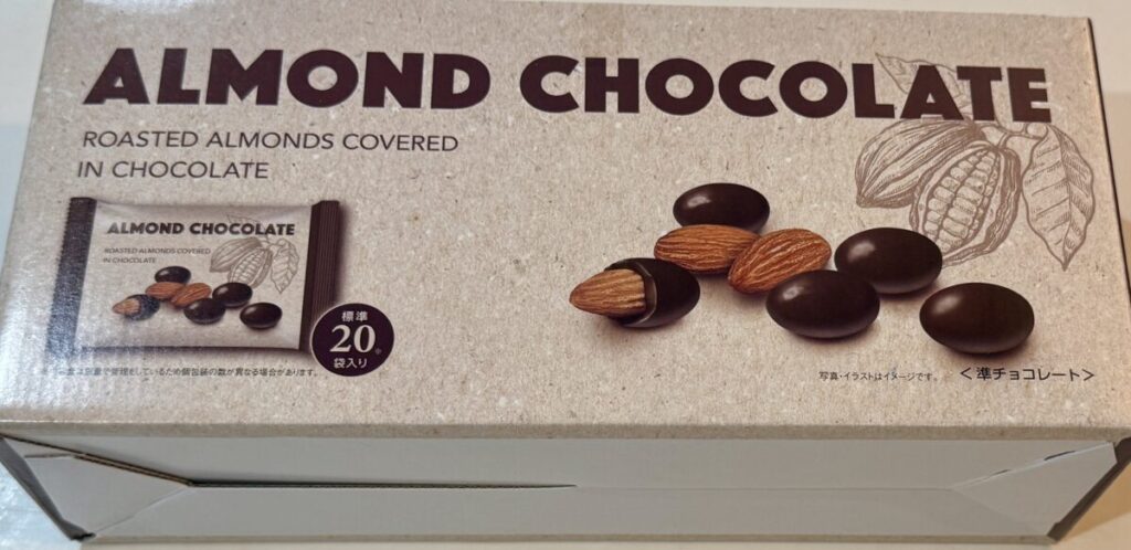 コストコの個包装のアーモンドチョコのパッケージ側面を撮った画像