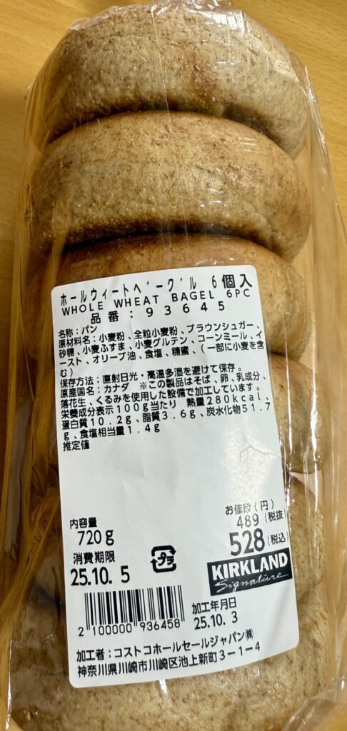 ホールウィートベーグルのパッケージ前面を撮った画像