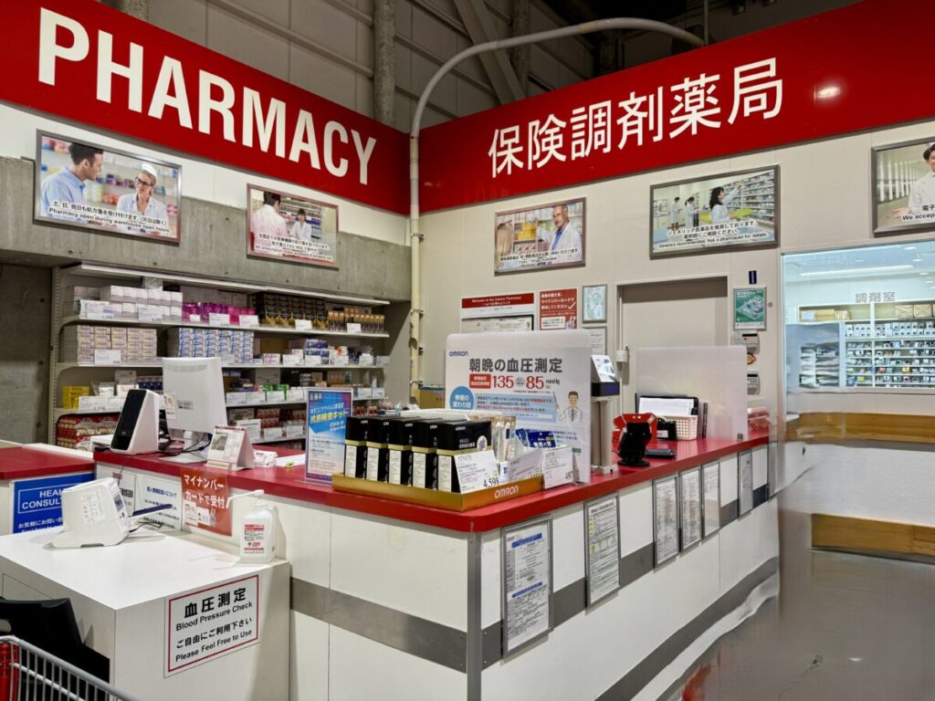 コストコの処方箋薬局を撮った画像