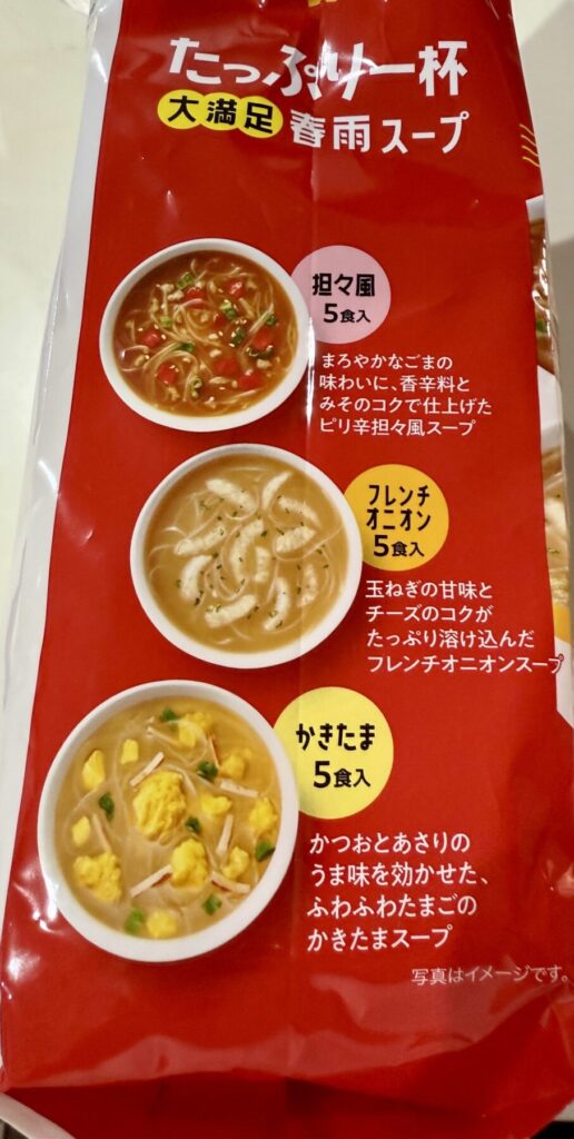 ひかり味噌 春雨スープ 30食のパッケージ側面を撮った画像