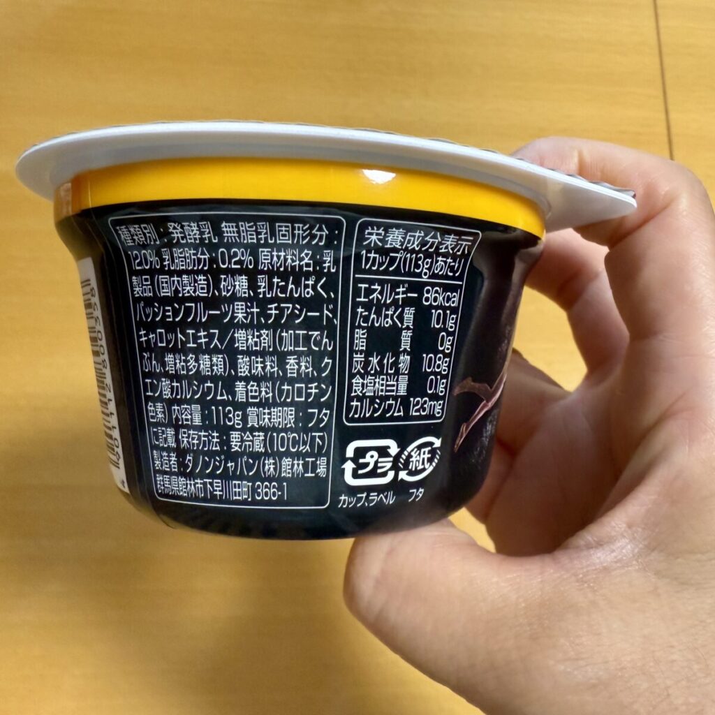 オイコスパッションフルーツの側面の栄養成分表示を撮った画像